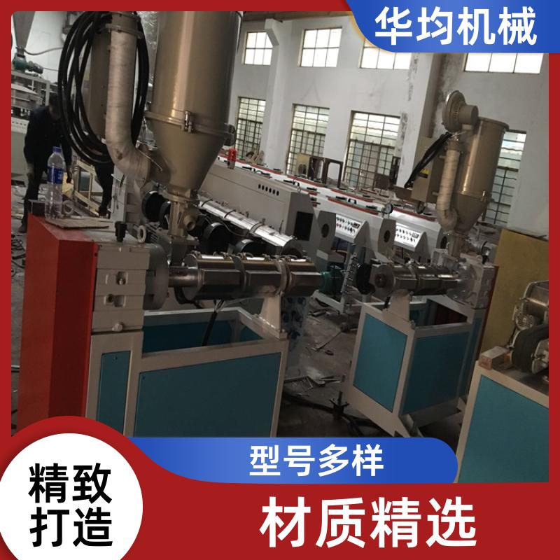 华均机械 高速PVC管材生产线 一机多用 HJ-PVC630