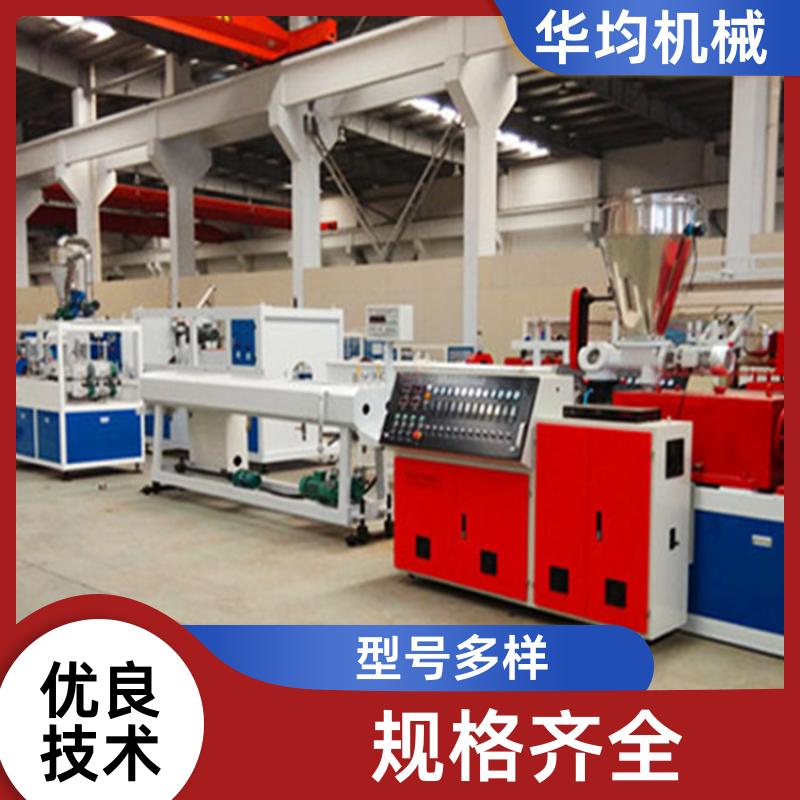 PVC塑料管材生产线 性能稳定 HJ-PVC160 华均机械