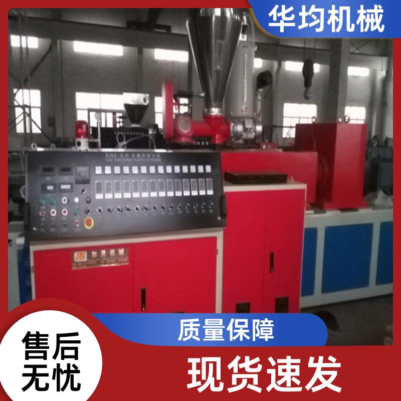 给水管供水管生产设备 使用寿命长 HJ-PVC630 华均机械