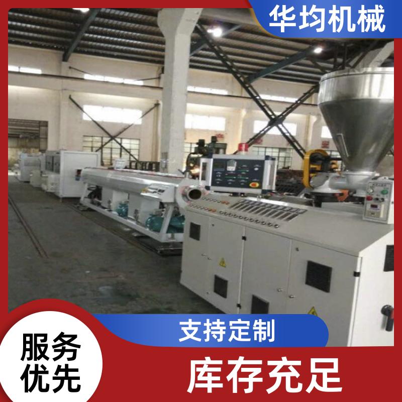 给水管供水管生产设备 动力强劲 HJ-PVC800 华均机械