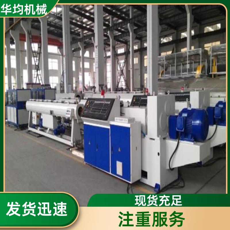 华均机械 塑料管排水管生产设备 动力强劲 HJ-PVC160