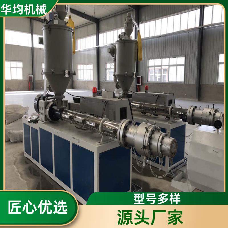 PVC排水管生产线 生产能力强 HJ-PVC1000 华均机械