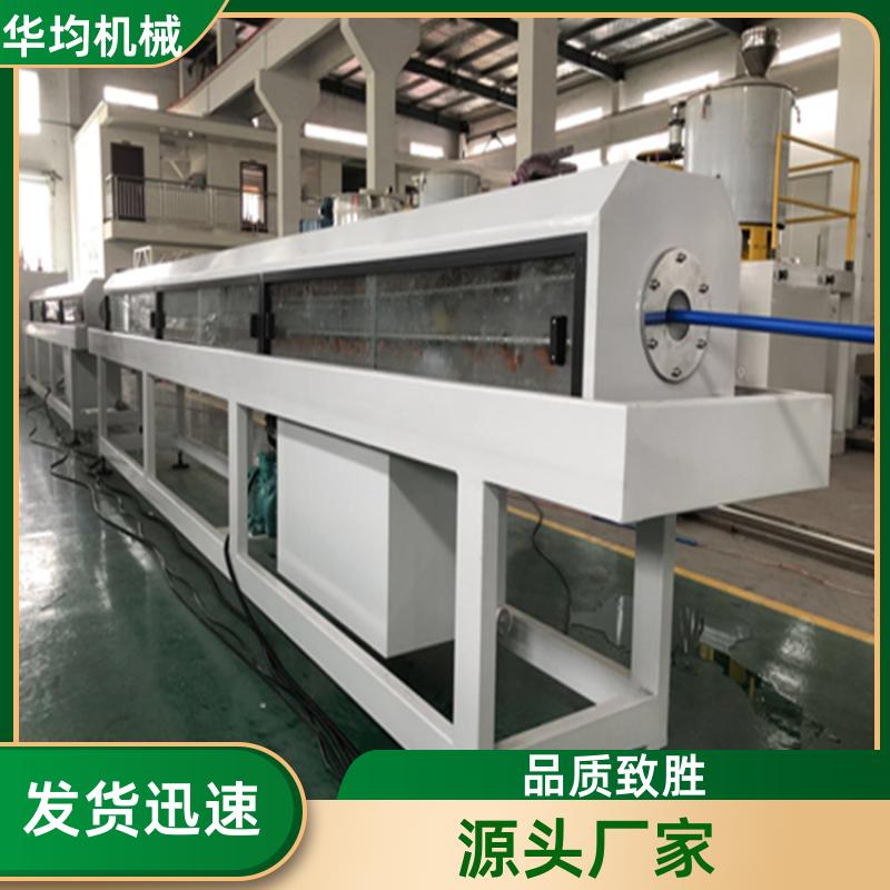全自动挤出生产设备 支持加工定制 HJ-PVC250 华均机械