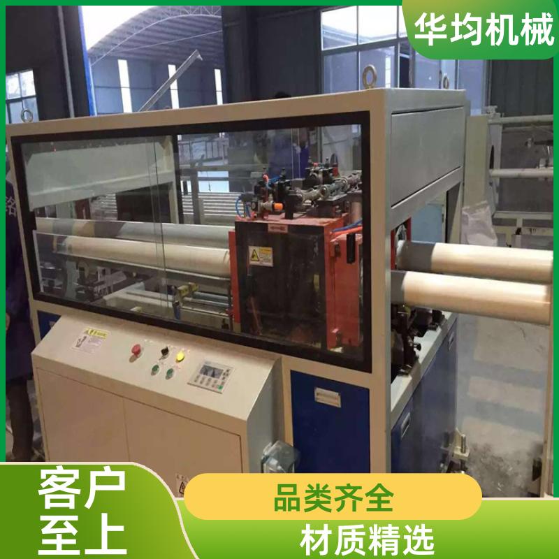 管道电缆管生产线 运行稳定 HJ-PVC110 华均机械