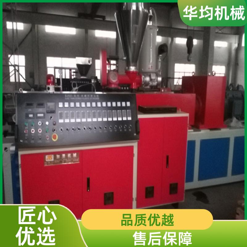 华均机械 全自动挤出机械设备 动力强劲 HJ-PVC160