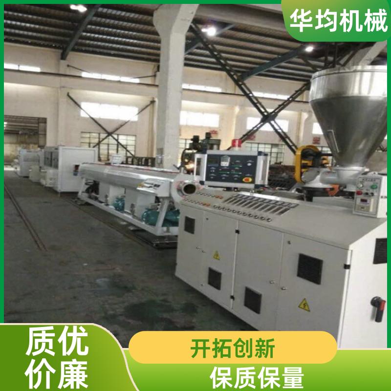 PVC给水管生产线 性能稳定 HJ-PVC1000 华均机械