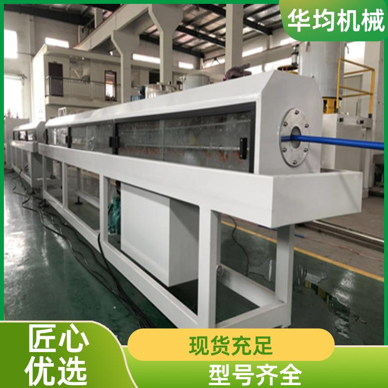 高速PVC管材生产线 使用寿命长 HJ-PVC110 华均机械
