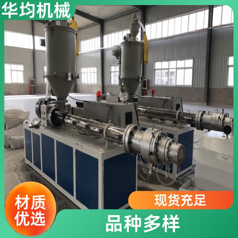 华均机械 全自动双螺杆挤出生产线 动力强劲 HJ-PVC160
