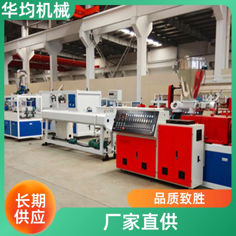 高速PVC管材生产线 生产能力强 HJ-PVC450 华均机械