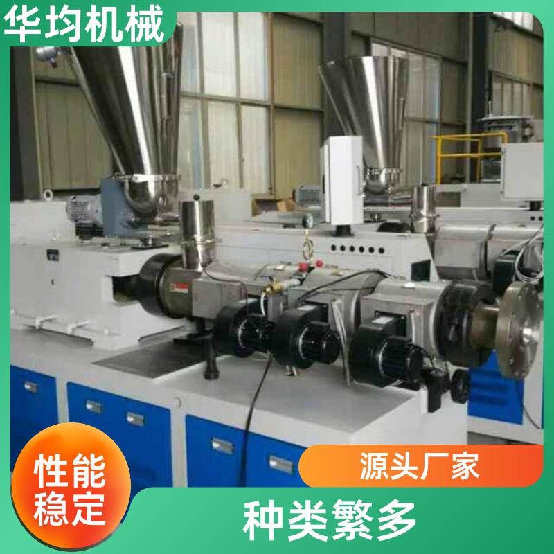 高速PVC管生产线 运行稳定 HJ-PVC1000 华均机械
