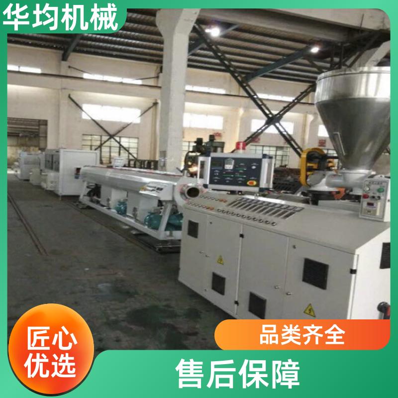 PVC塑料管材生产线 性能稳定 HJ-PVC800 华均机械