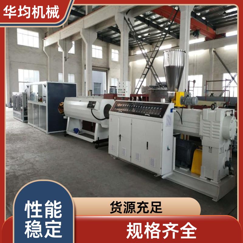 高速PVC管生产线 动力强劲 HJ-PVC800 华均机械