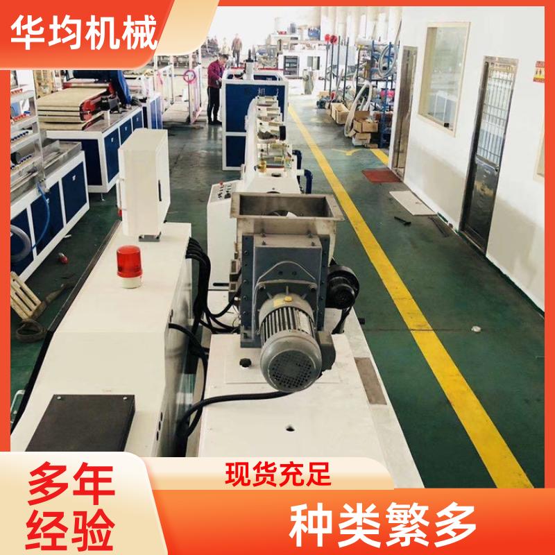 华均机械 全自动挤出生产线 机身稳固 HJ-PVC1000