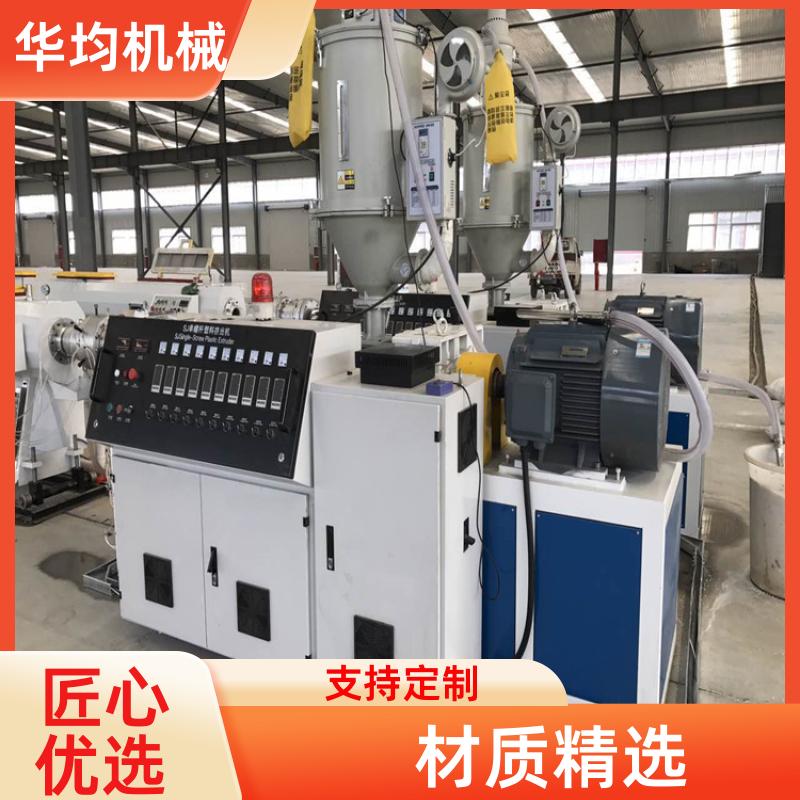 全自动挤出机械设备 动力强劲 HJ-PVC250 华均机械