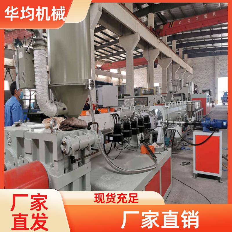 华均机械 MPP电力管生产线 动力强劲 HJ-PVC110