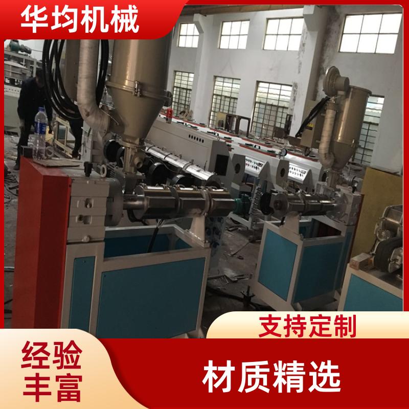 华均机械 PVC排水管生产线 运行稳定 HJ-PVC630