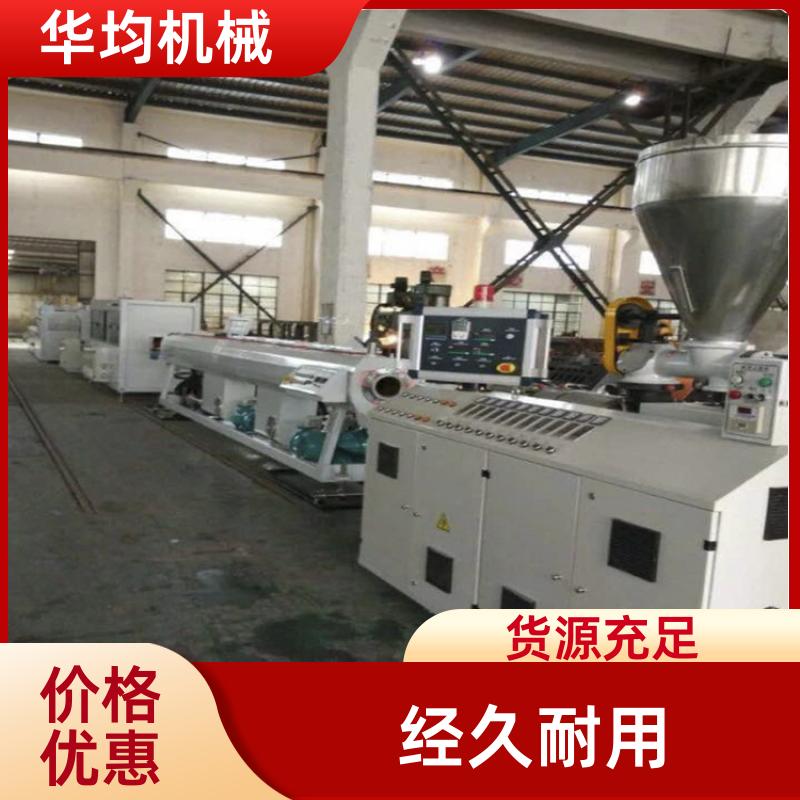 一出二PVC管材生产线 节能环保 HJ-PVC63 华均机械