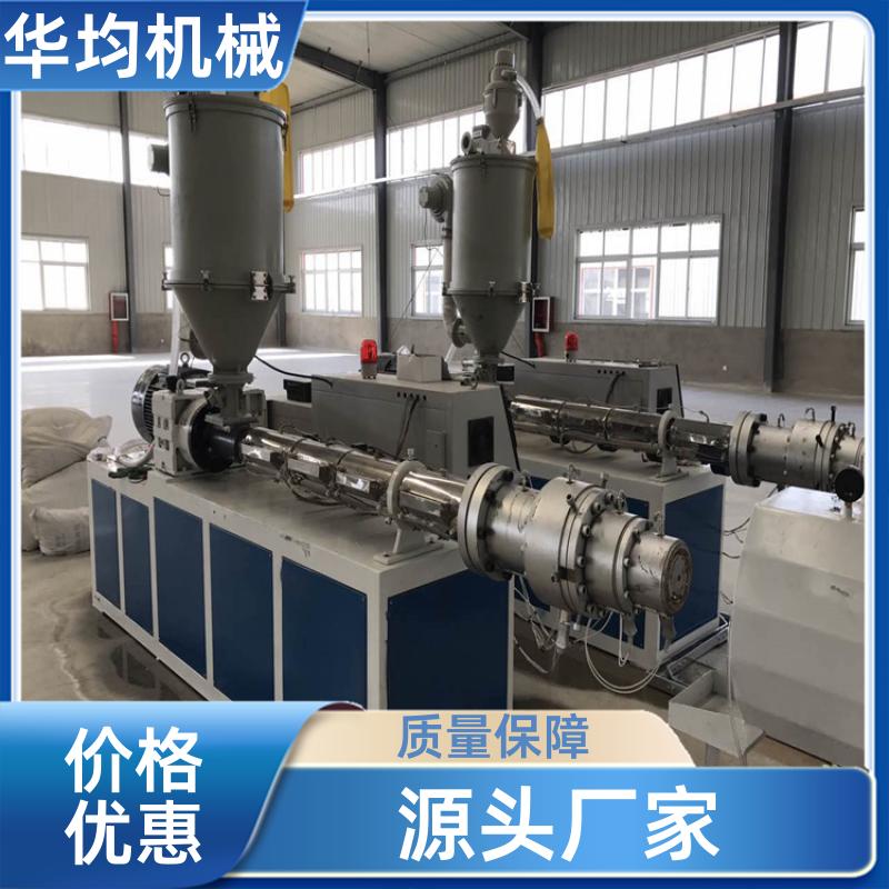 高速PVC管生产线 使用寿命长 HJ-PVC450 华均机械