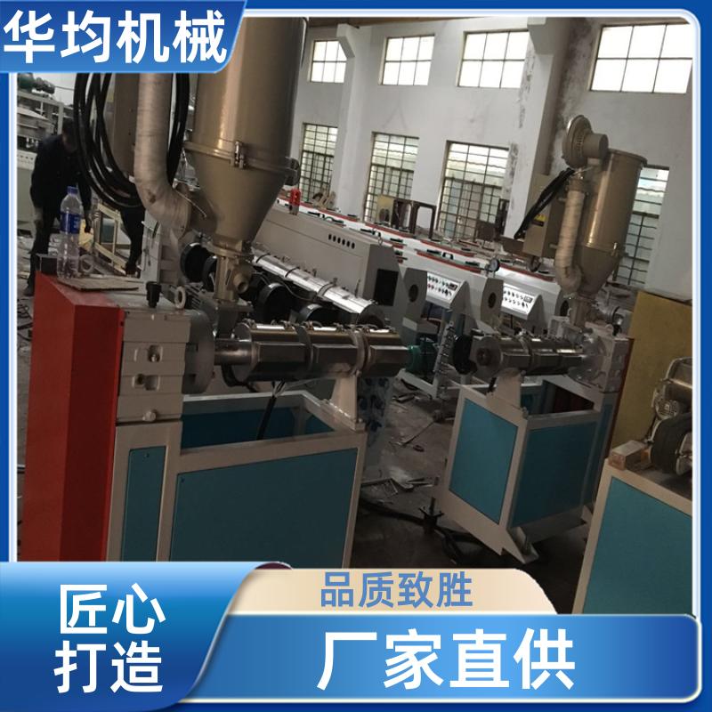 PVC电力管生产线 加厚材质 HJ-PVC315 华均机械