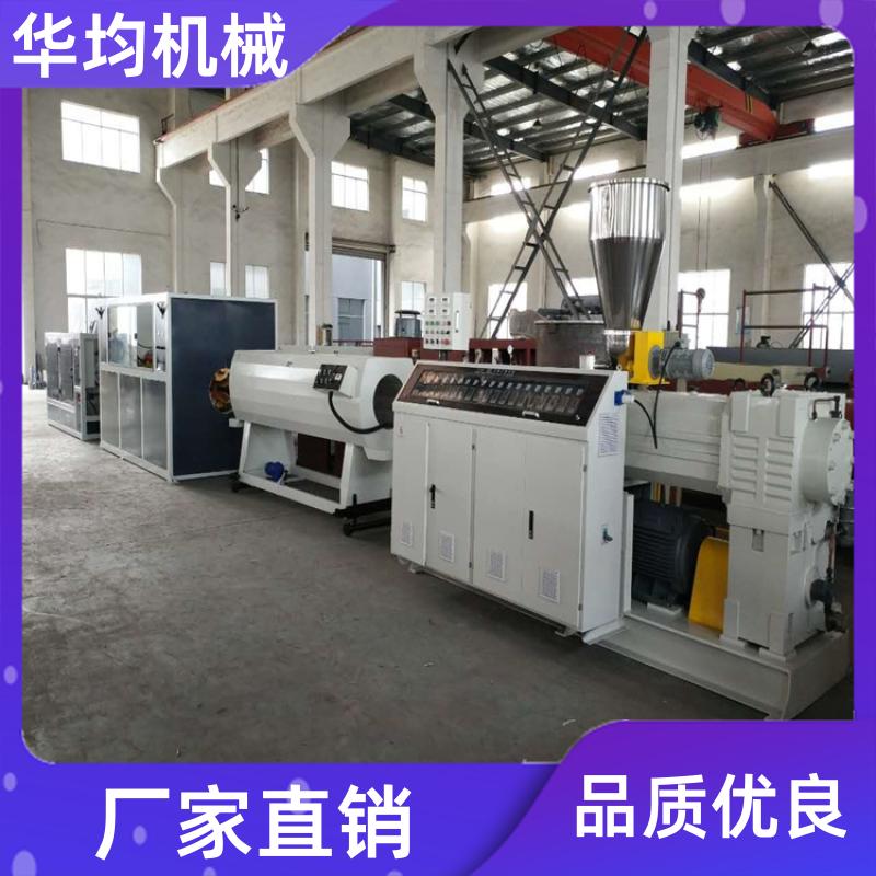 华均机械 高速PVC管生产线 使用寿命长 HJ-PVC1000