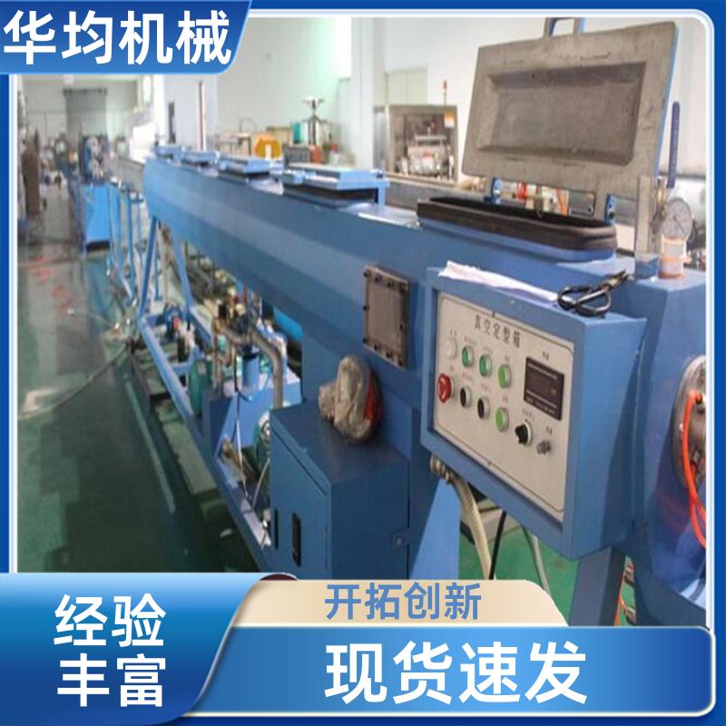 一出二PVC管材生产线 性能稳定 HJ-PVC250 华均机械