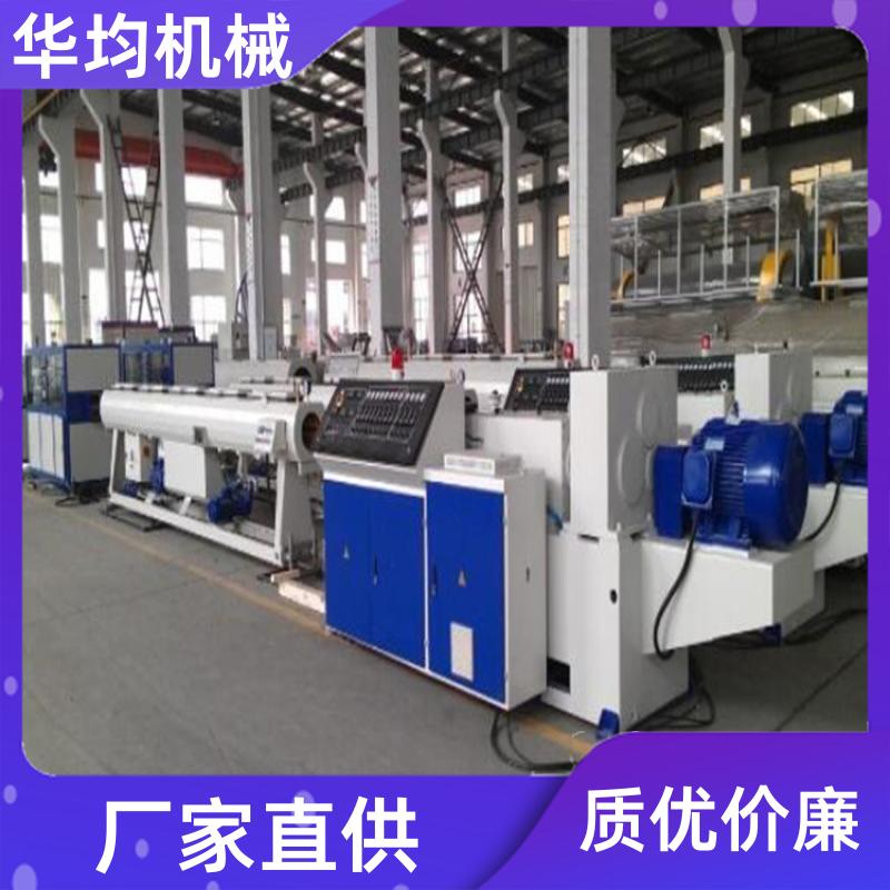 高速PVC管生产线 性能稳定 HJ-PVC110 华均机械