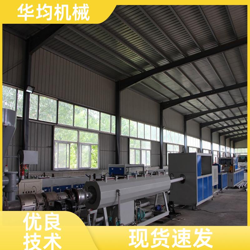 华均机械 全自动双螺杆挤出设备 动力强劲 HJ-PVC250