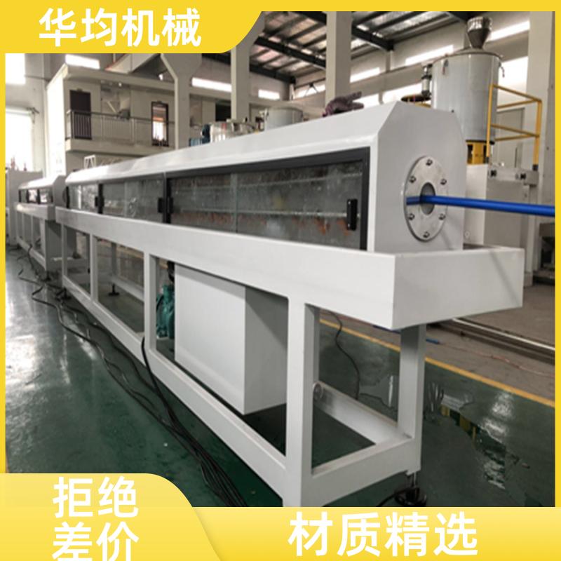 给水管供水管生产设备 运行稳定 HJ-PVC1000 华均机械