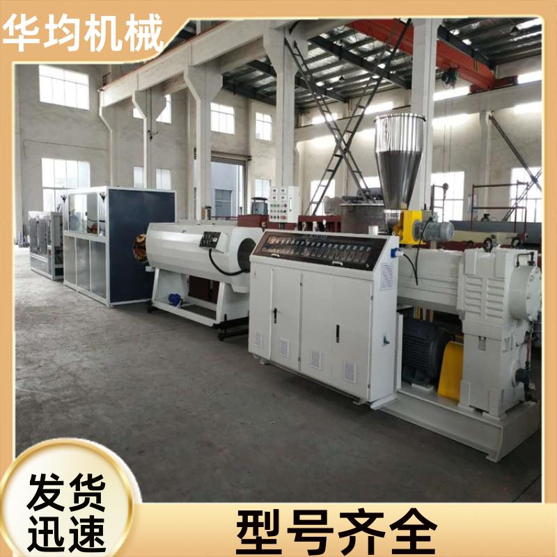 全自动挤出生产线 生产能力强 HJ-PVC110 华均机械