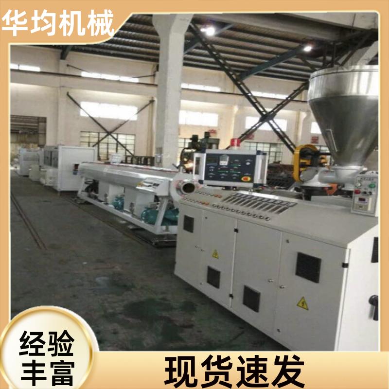 华均机械 一出二PVC管材生产线 动力强劲 HJ-PVC160