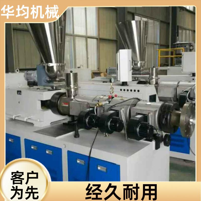 华均机械 PVC电缆管生产线 支持加工定制 HJ-PVC315