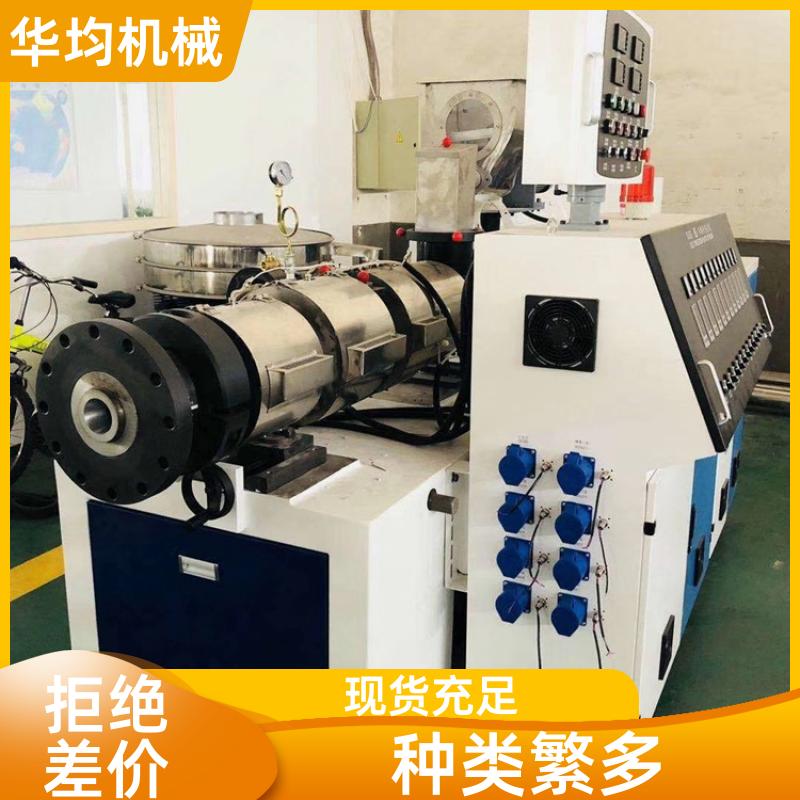 华均机械 电力管穿线管生产设备 机身稳固 HJ-PVC315