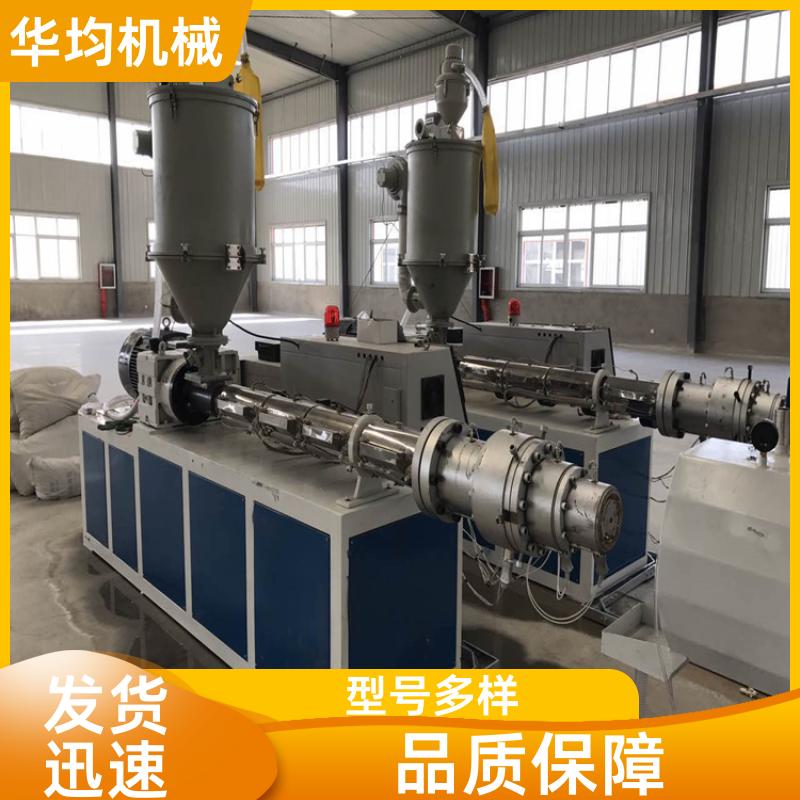 PVC排水管生产线 生产能力强 HJ-PVC800 华均机械