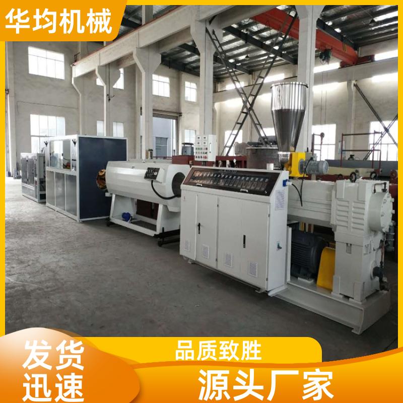 华均机械 全自动挤出生产线 使用寿命长 HJ-PVC1000