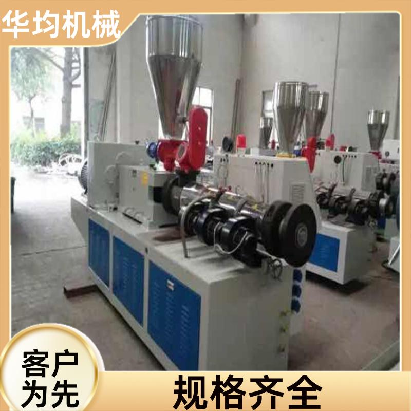 PVC MPP电力管生产线 机身稳固 HJ-PVC1000 华均机械