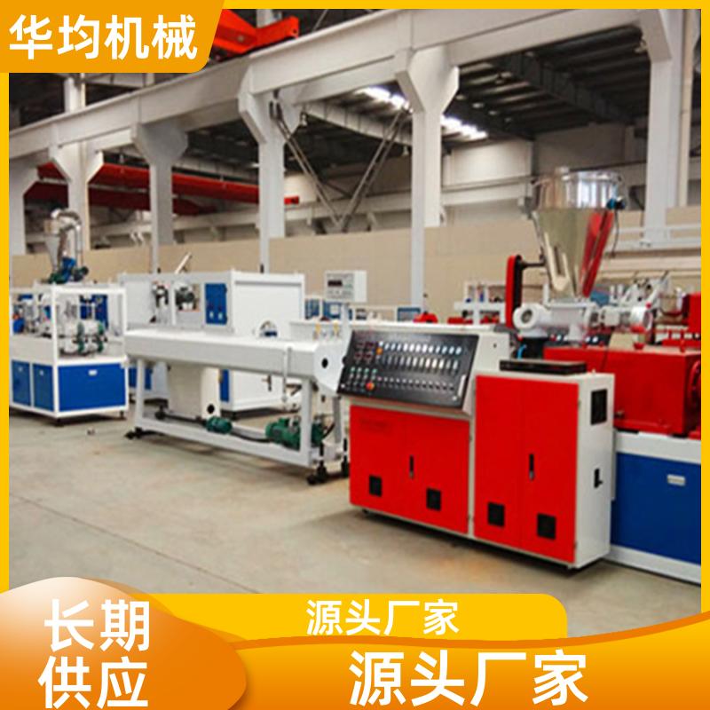 一出二PVC管材生产线 节能环保 HJ-PVC250 华均机械