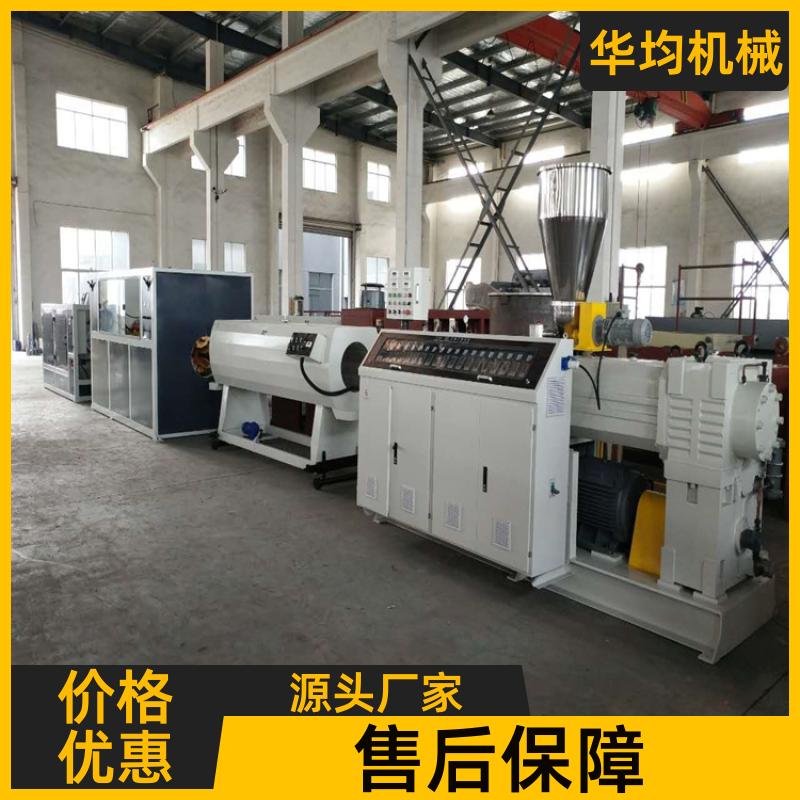 一出二PVC管材生产线 加厚材质 HJ-PVC250 华均机械