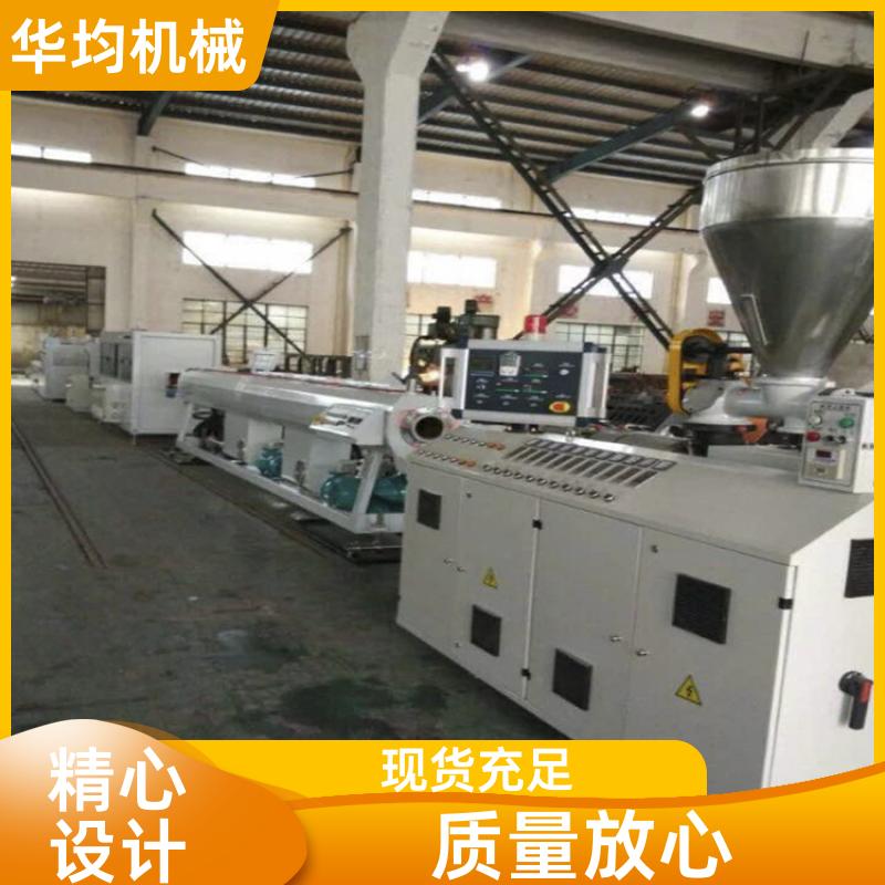 华均机械 PVC塑料管材生产线 支持加工定制 HJ-PVC630
