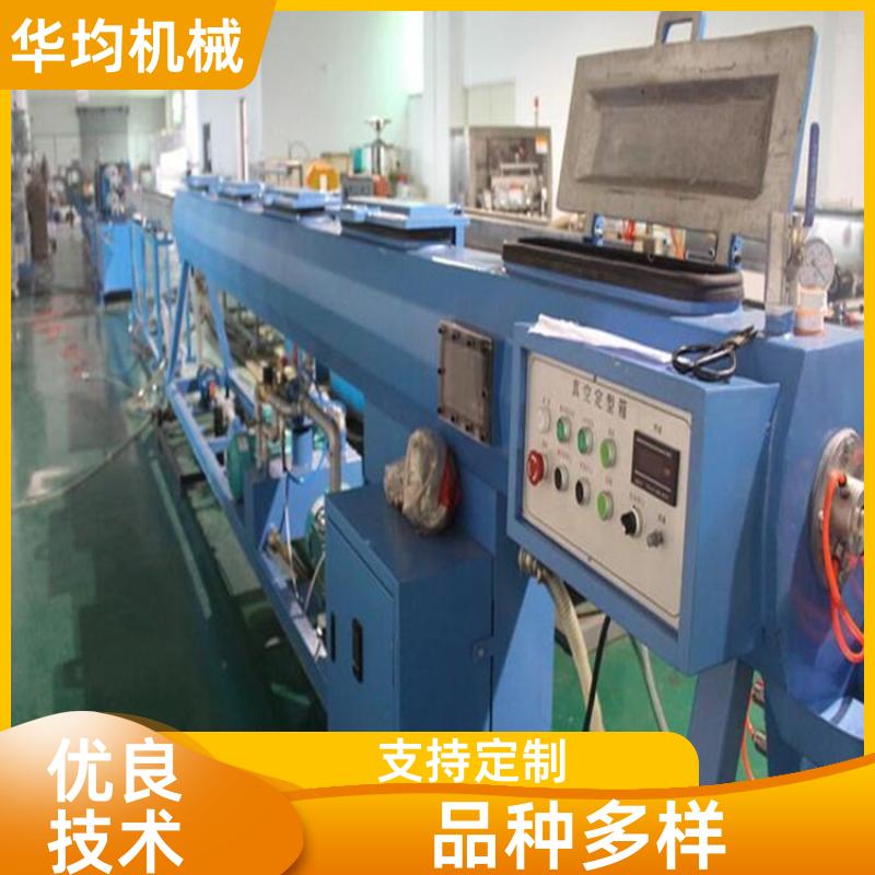 华均机械 全自动挤出机械设备 性能稳定 HJ-PVC315