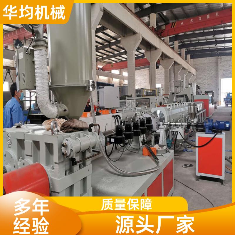 一出二PVC管材生产线 加厚材质 HJ-PVC1000 华均机械