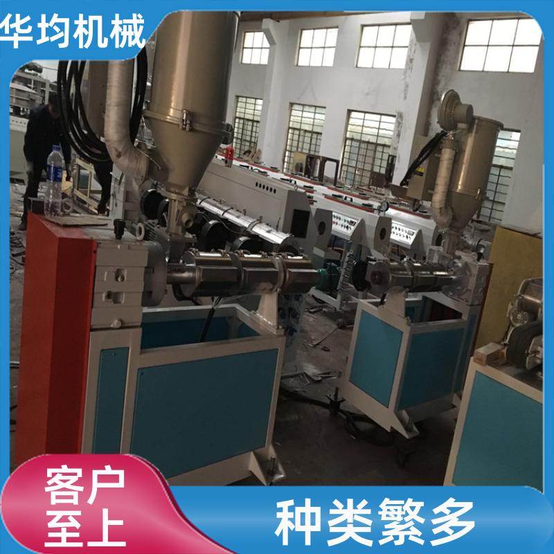 全自动挤出机设备 使用寿命长 HJ-PVC450 华均机械