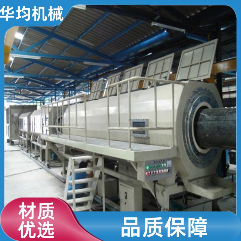 给水管供水管生产设备 机身稳固 HJ-PVC450 华均机械