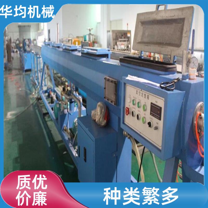 全自动PVC管材生产线 机身稳固 HJ-PVC110 华均机械