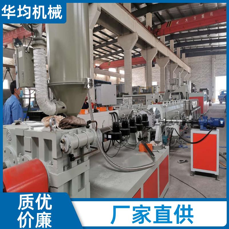 华均机械 全自动双螺杆挤出机 机身稳固 HJ-PVC800