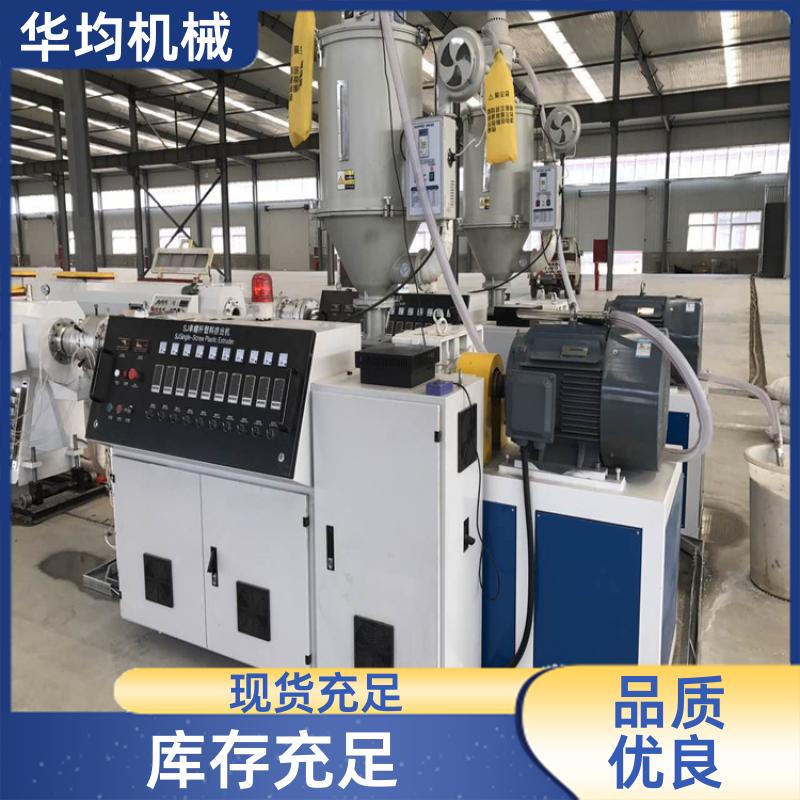 华均机械 管道电缆管生产线 动力强劲 HJ-PVC250