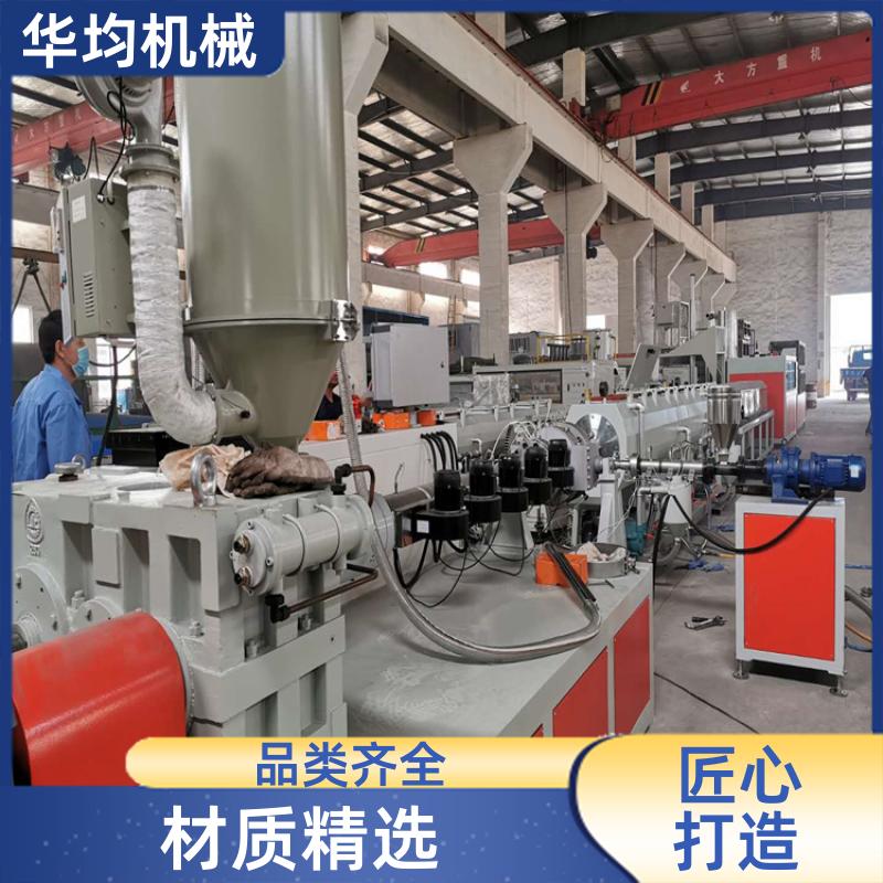 高速PVC管材生产线 加厚材质 HJ-PVC110 华均机械