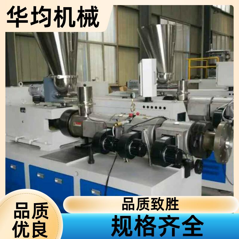 华均机械 全自动PVC管材生产线 动力强劲 HJ-PVC450