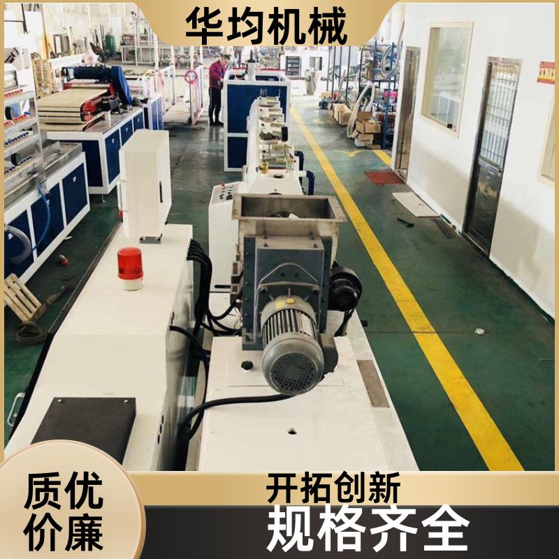 华均机械 塑料管排水管生产设备 动力强劲 HJ-PVC450