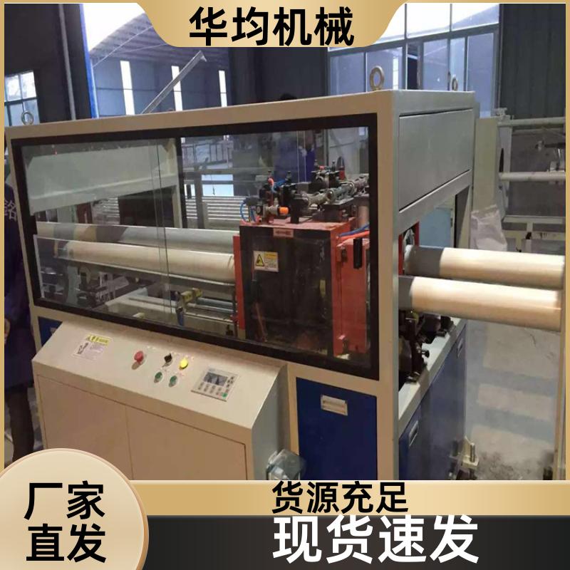 全自动挤出生产设备 性能稳定 HJ-PVC110 华均机械
