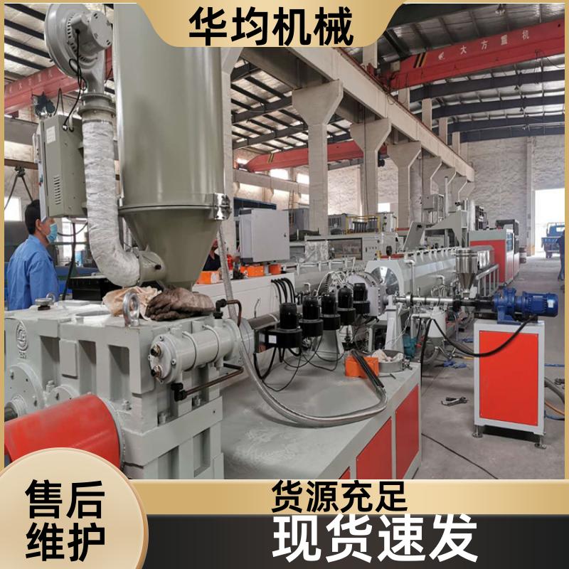 华均机械 高速PVC管生产线 节能环保 HJ-PVC450